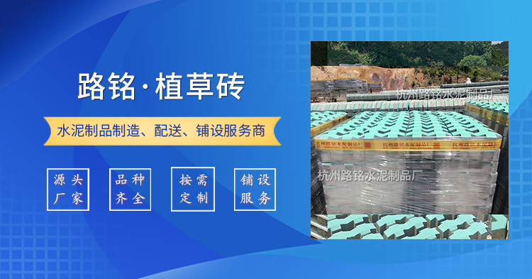 路铭水泥老李浅聊混凝土8字草坪砖，生产厂家教你如何选择8字形草坪砖