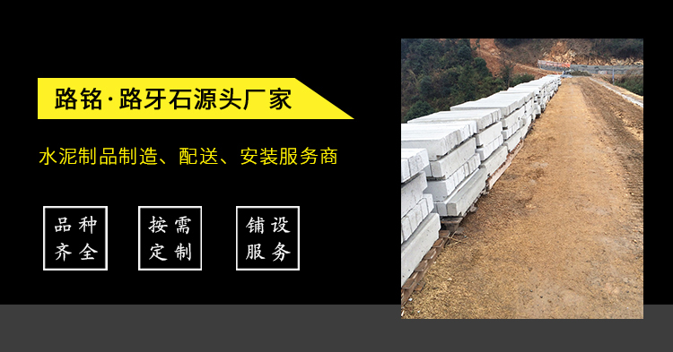 平石和侧石的区别？